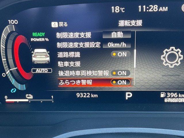 【ふらつき警報】ハンドル操作から運転者の注意力が低下していると判断したときに、音と表示で運転者にお知らせします。