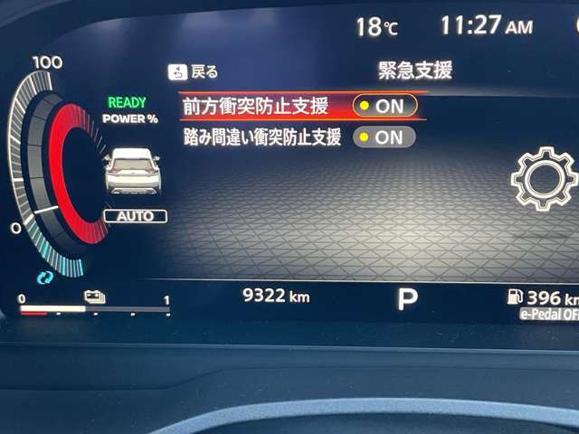 【エマージェンシーブレーキ】前方の車両や歩行者と衝突のおそれがあるとき、 運転者の衝突回避操作を支援します。