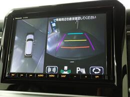 前後左右4つのカメラを装備。ナビ画面で上から見たような映像を確認でき、駐車をサポートします。
