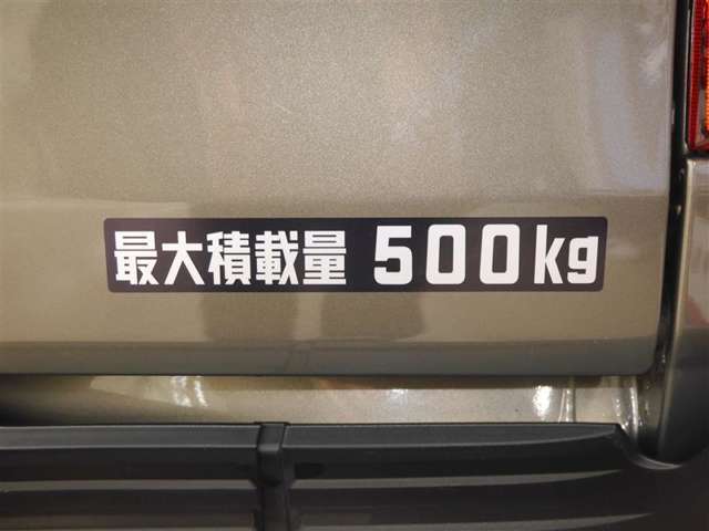 積載量は500kg！