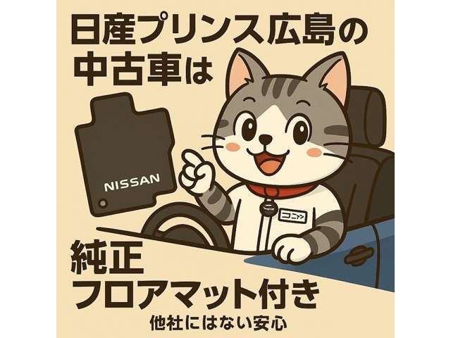 純正フロアーマットも付いています