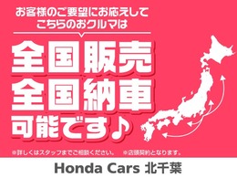 ☆Honda Cars北千葉U-select流山04-7189-8001☆