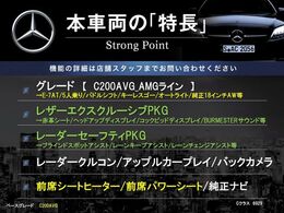 本車両の主な特徴をまとめました。上記の他にもお伝えしきれない魅力がございます。是非お気軽にお問い合わせ下さい。