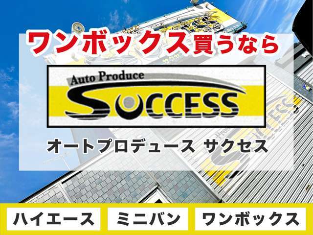 ワンボックスの他にもさまざまな車種を取り揃えております！ぜひ一度ご来店ください♪