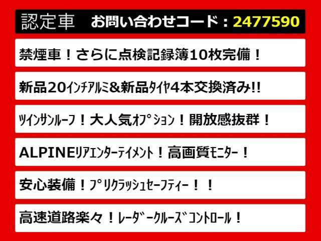 こちらのお車のおすすめポイントはコチラ！他のお車には無い魅力が御座います！ぜひご覧ください！