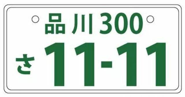 Aプラン画像：誕生日や記念日など、お好きな数字にすることができます。