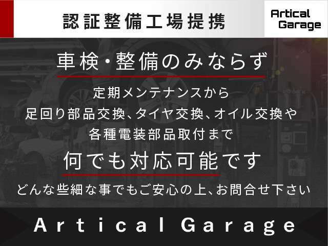 【認証工場】車検・整備はもちろんお車のことなら何でもご相談ください！プロの整備士がお車のサポートをさせていただきます！