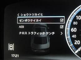 こちらの車輛は【衝突軽減・緊急ブレーキ】を備えており、セーフティドライブをサポート。衝突の危険を感知しドライバーへ警告をおこない、応じられない場合には自動的に緊急ブレーキが作動します。