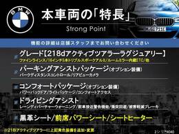 本車両の主な特徴をまとめました。上記の他にもお伝えしきれない魅力がございます。是非お気軽にお問い合わせ下さい。