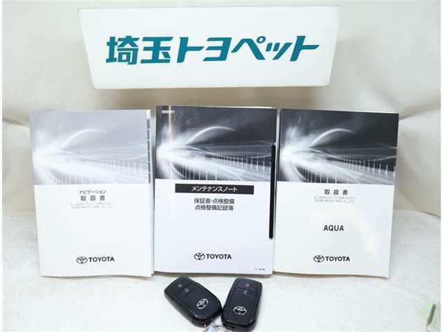 保証書・メンテナンスノート・取扱説明書もございますので、納車後も安心です☆