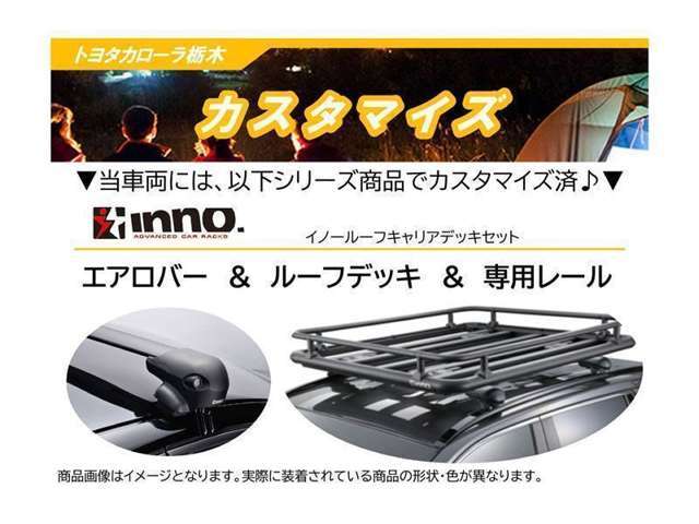 新品Inno.製ルーフデッキを装備！