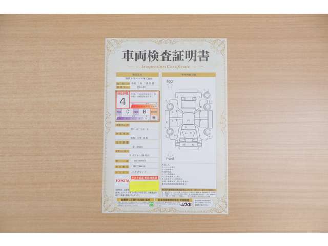 【車両検査証明書】店頭にてクルマの状態が一目で分かる検査証明書を公開中。トヨタ認定検査員が厳しく査定し、状態を点数と図解で表示しています。修復歴はもちろん、傷やヘコミの箇所や程度がご確認いただけます。