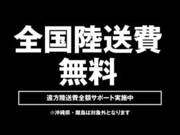 ご自宅までお車をお届けします！！