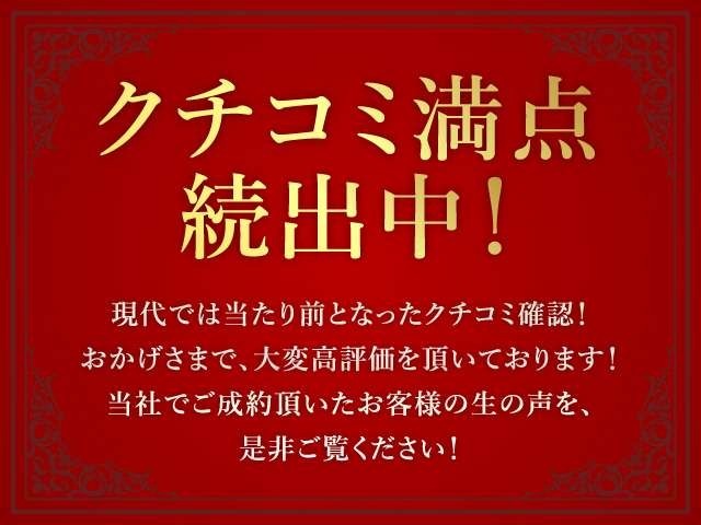 口コミはこちらで確認出来ます！https://www.carsensor.net/shop/hokkaido/319529001/review/