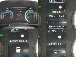 【コンビネーションメーター】メーターの中央は液晶表示で燃費計も表示可能です。