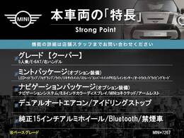 本車両の主な特徴をまとめました。上記の他にもお伝えしきれない魅力がございます。是非お気軽にお問い合わせ下さい。