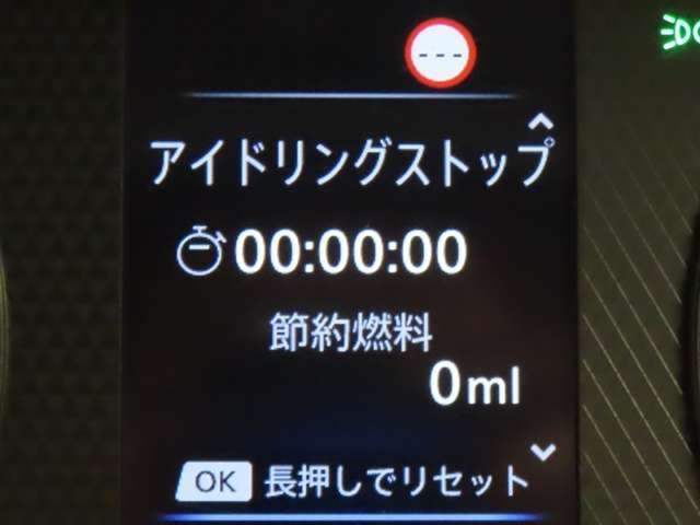 アイドリングストップ機能を装備しています。