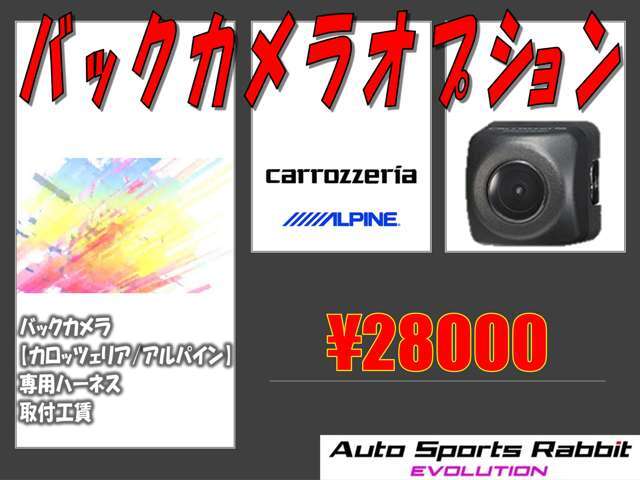 Aプラン画像：バックカメラオールメーカー取り扱いしております！お気軽にご相談下さい。