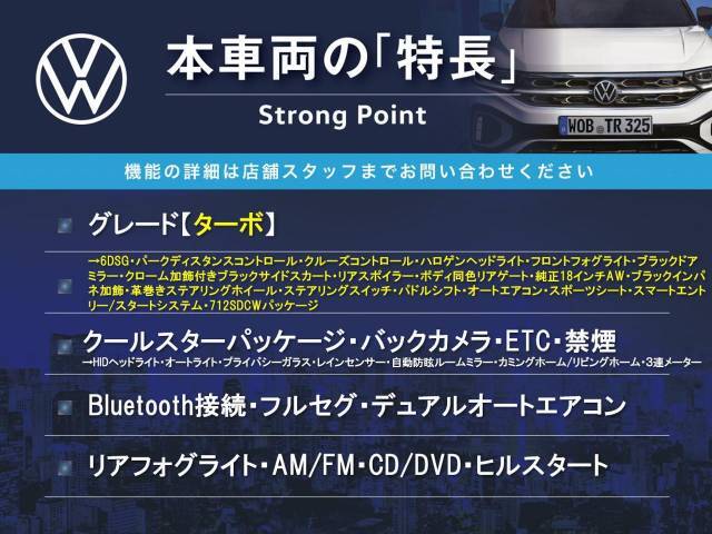 本車両の主な特徴をまとめました。上記の他にもお伝えしきれない魅力がございます。是非お気軽にお問い合わせ下さい。