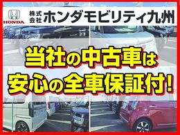 当社の中古車は全車安心の保証付き！品質の良い中古車を安心してお選びいただけます。