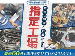 田川市で格安車検、アップル車検加盟店のエムオート。指定工場による安心の車検を地域No.1『総額35,240円～』で受けていただけます。