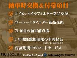 納車後に安心頂けるようバッテリーやオイル等新品に交換した上でご納車させて頂きます。