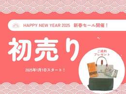 気持ちばかりのご成約プレゼント♪