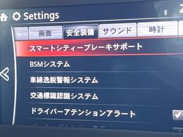 【スマートシティブレーキサポート】低速走行中に前方の車両等を認識し、衝突しそうな時は警報とブレーキで衝突回避と被害軽減をアシスト。より安全にドライブをお楽しみいただけます。
