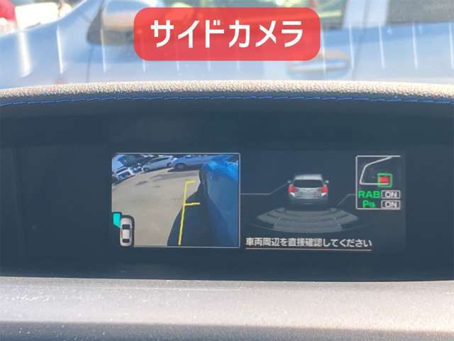 死角になりやすい左前方をカメラが捉えます！