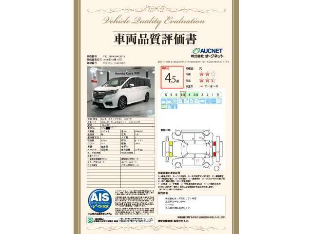 第3者機関によって車両状態証明書を発行しておりますので、状態の確認含めて安心、信頼、満足にお答えします。