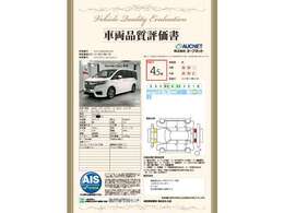 第3者機関によって車両状態証明書を発行しておりますので、状態の確認含めて安心、信頼、満足にお答えします。