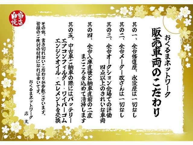 西日本最大規模のお店です！豊富なラインナップでお客様をお迎えいたします！