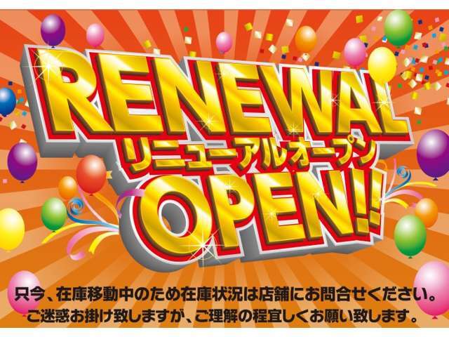 ☆店舗移転に伴い、在庫移動中になります☆在庫確認やご来店の際はご連絡お願い致します。