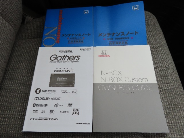 取扱説明書は全て揃い済み！