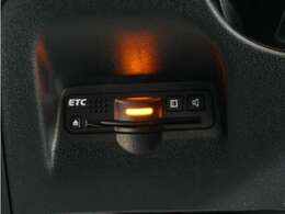 今や必需品の◆ETC車載器　装備車◆　有料道路を利用する際にスムースに通過でき、わずらわしい料金支払いから開放されます！