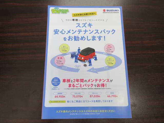 Bプラン画像：お車を長く御乗りいただく為の必須アイテムですよ！（金額は車種やプラン内容によってことなります。計上プランの価格は車検までのオイル交換・点検をパックにした金額です。）