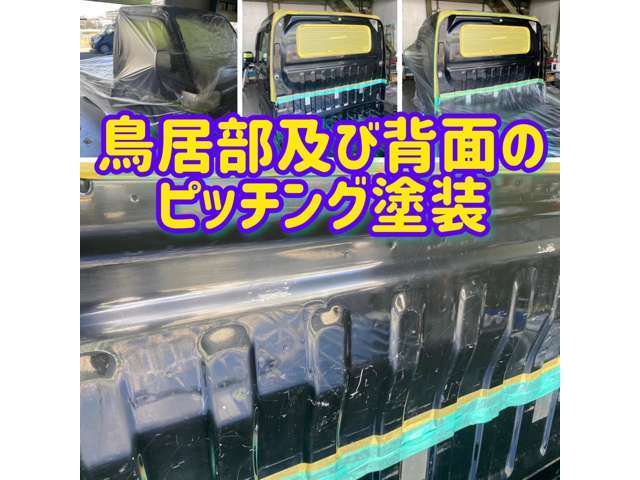 これは仕方ない事ですが、軽トラックの性質上、荷台には傷が多数ありました。目につく場所なので下地処理をして荷台の純正ハードマットに合わせてキャビン背面と鳥居をザラザラのシッピング塗装で仕上げていきます♪