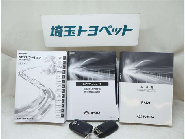 取扱説明書と整備手帳は必須ですよね！全オーナーの記録もしっかりありますよ！！