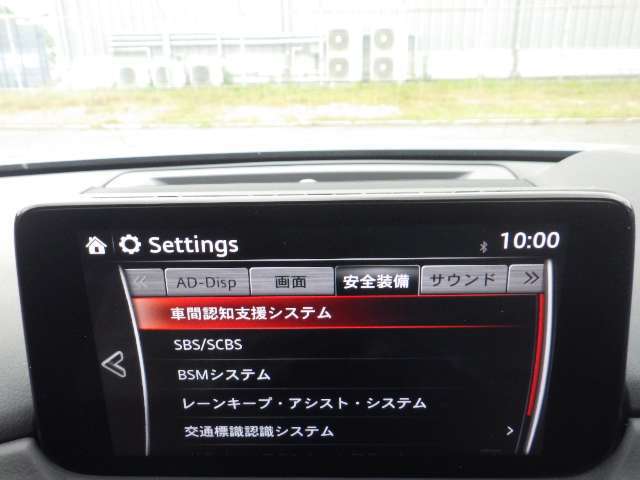 【i-ACTIVESENSE】車が危険を察知し、ドライバーをサポートします。