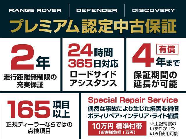 正規ディーラーならではの、安心の認定中古車保証2年付です！（最大4年まで延長可能）　良心的な納車整備＆消耗品交換を実施。　その他、ロードサービスやリペアサービスなど、安心クオリティをお約束します。