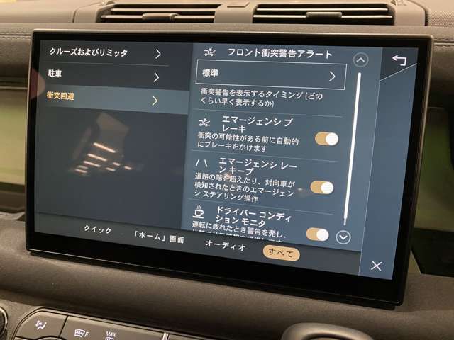 安全機能も全グレード共通で　【ACC】【被害軽減ブレーキ】【レーンキープアシスト】【ブラインドスポットアシスト】【クリアイグジットモニター】【リヤコリジョン＆トラフィックモニタ】を装備しています。