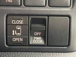 【パワースライドドア】スマートキーや運転席のスイッチでスライドドアの開閉が可能♪電動だから力を入れてドアを開ける必要が無く、小さいお子様でも、重い荷物を持っている時もラクに開け閉めできます♪