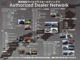◆WILLPLUSグループ正規ディーラー14ブランド・43拠点のネットワーク