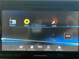 【オーディオ】車内で音楽がお楽しみいただけます！ ※最新ナビやバックカメラ（バックモニター）、後席専用モニター（フリップダウンモニター）の取付をご要望の場合はお気軽にスタッフにお尋ねください。
