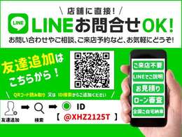 LINEからのお問い合わせやご来店予約も可能です！気になる個所も写真もお送り可能です。LINEよりお問い合わせ頂きご契約いただきましたらWAKO’S商品プレゼント！詳しくはスタッフまで！