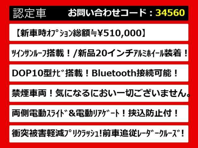 こちらのお車のおすすめポイントはコチラ！他のお車には無い魅力が御座います！ぜひご覧ください！