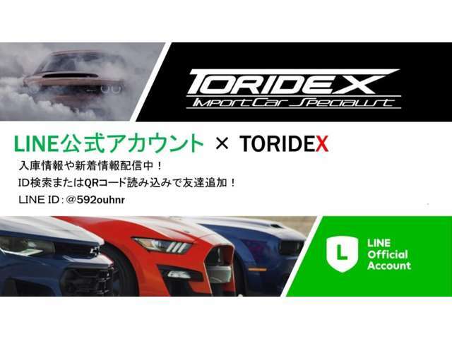 公式ラインjから車両の追加画像や動画等お送りできます！さらにお車の査定も可能です！「@592ouhnr」で検索！