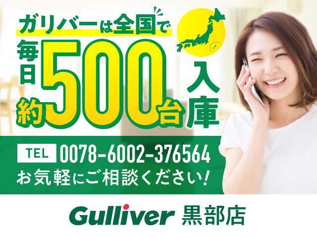 --TEL0078-6002-376564--お気軽にお問い合わせください！！