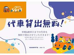 民間車検工場も備えています！アフターメンテナンスも全てお任せ！軽自動車から大型車バスやトラックまで、オールメーカー全ての車種の車検・点検・メンテナンスが可能です。