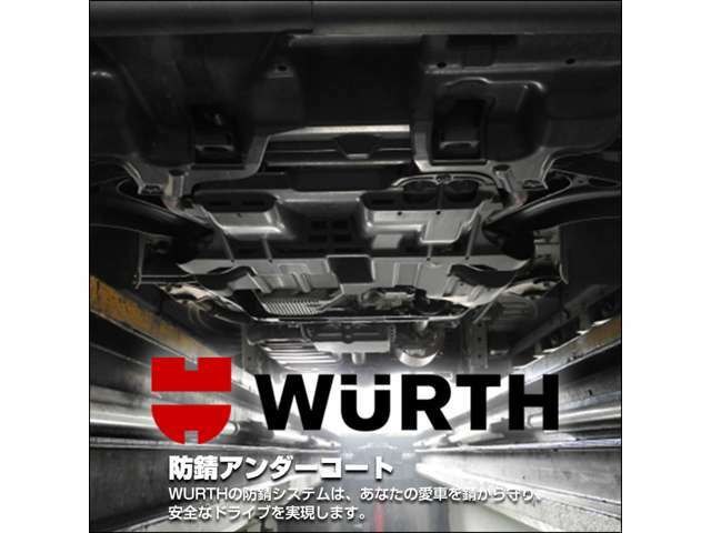 Aプラン画像：WURTH　UBSエクストラを使用し防錆処理を致します。車両と同時購入でお求めやすい価格設定となっております。